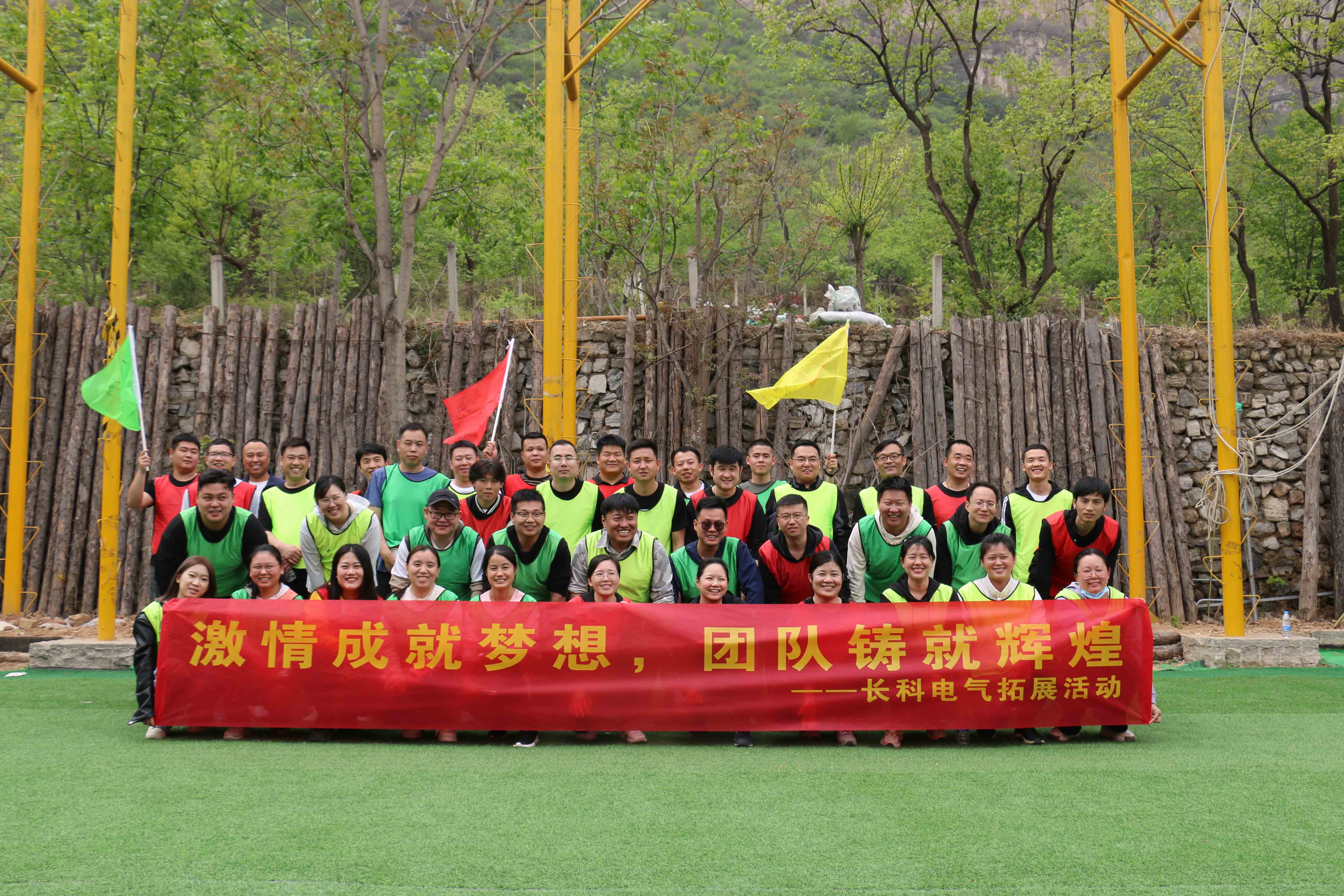 2023年4月28日，長(zhǎng)科電氣團(tuán)隊(duì)孤山鎮(zhèn)團(tuán)建活動(dòng)